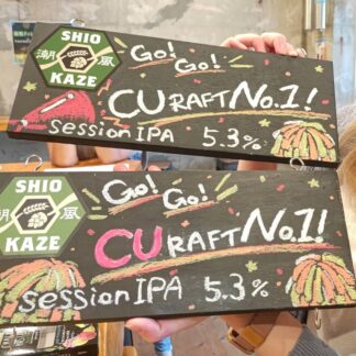 Go! Go! CURAFT No.1!