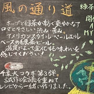 風の通り道